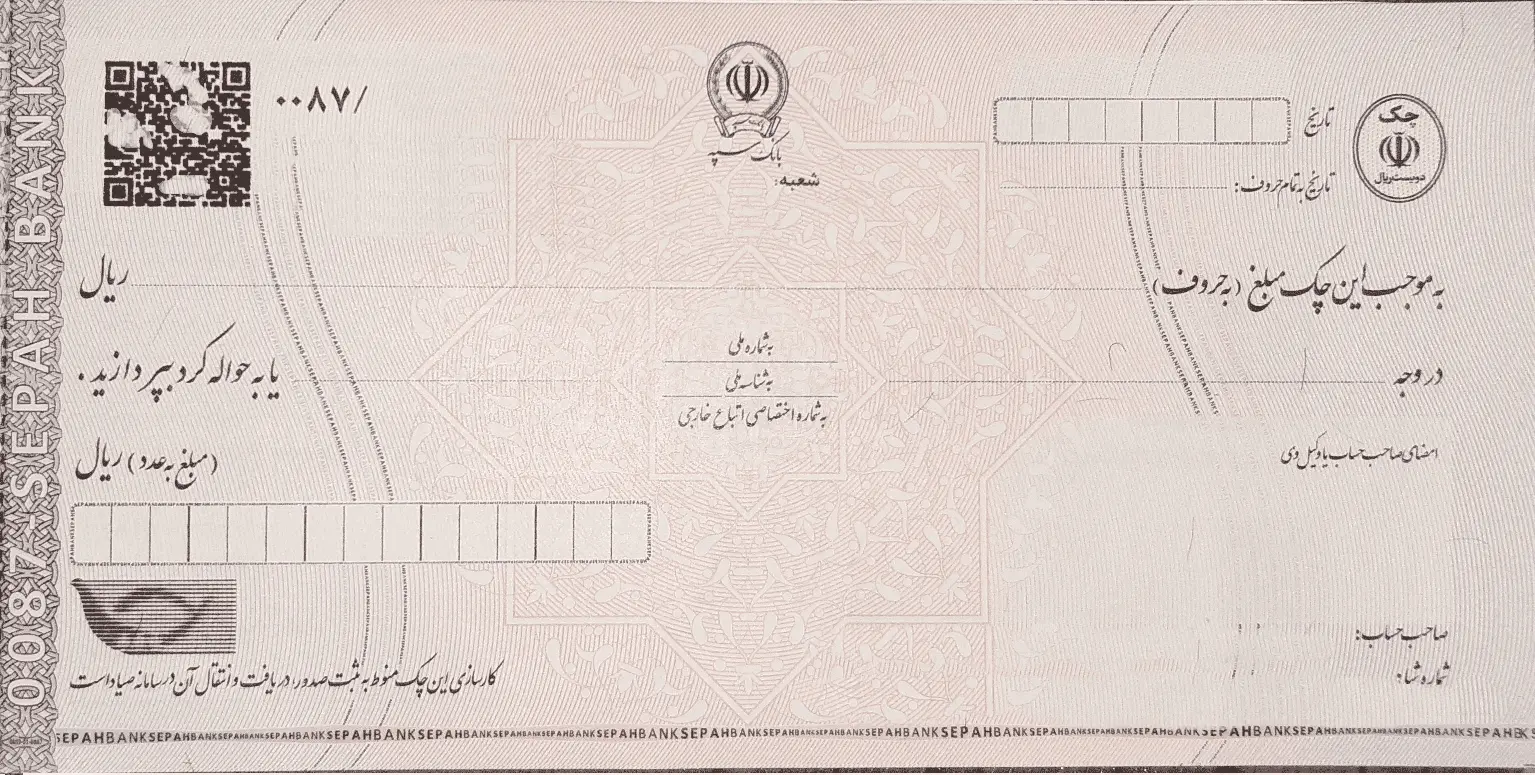دریافت وام پانا با چک شخصی
