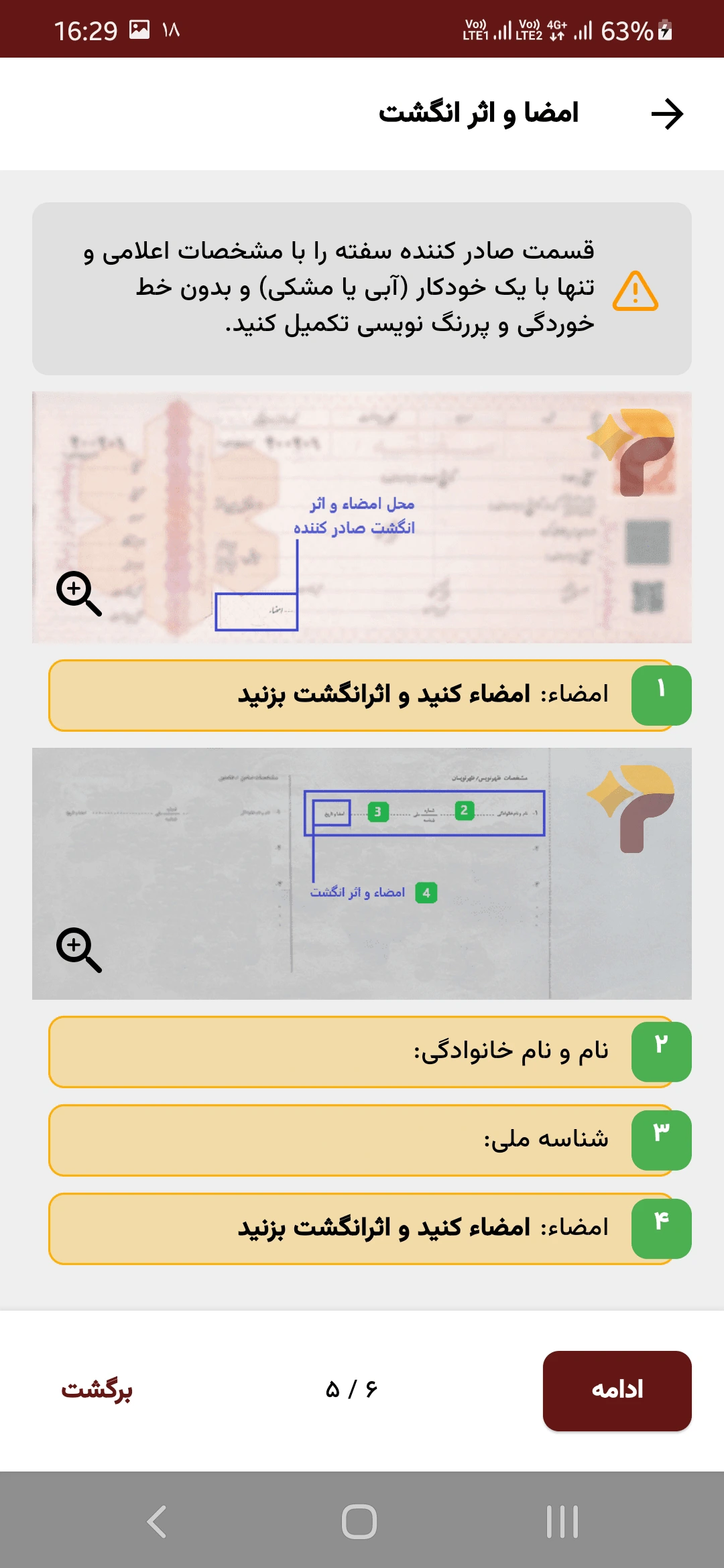 وثیقه گذاری در پانا با سفته کاغذی