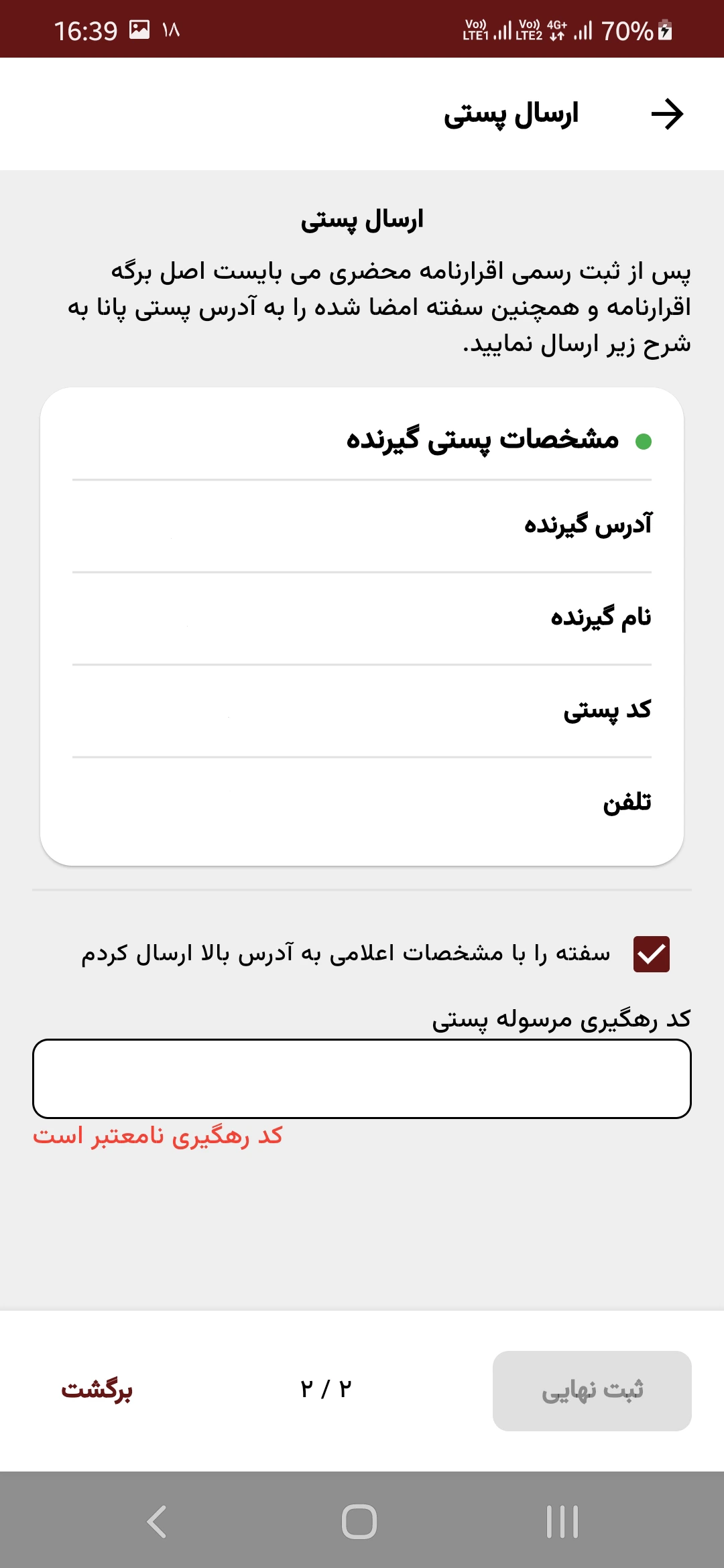 وثیقه گذاری در پانا با سفته کاغذی