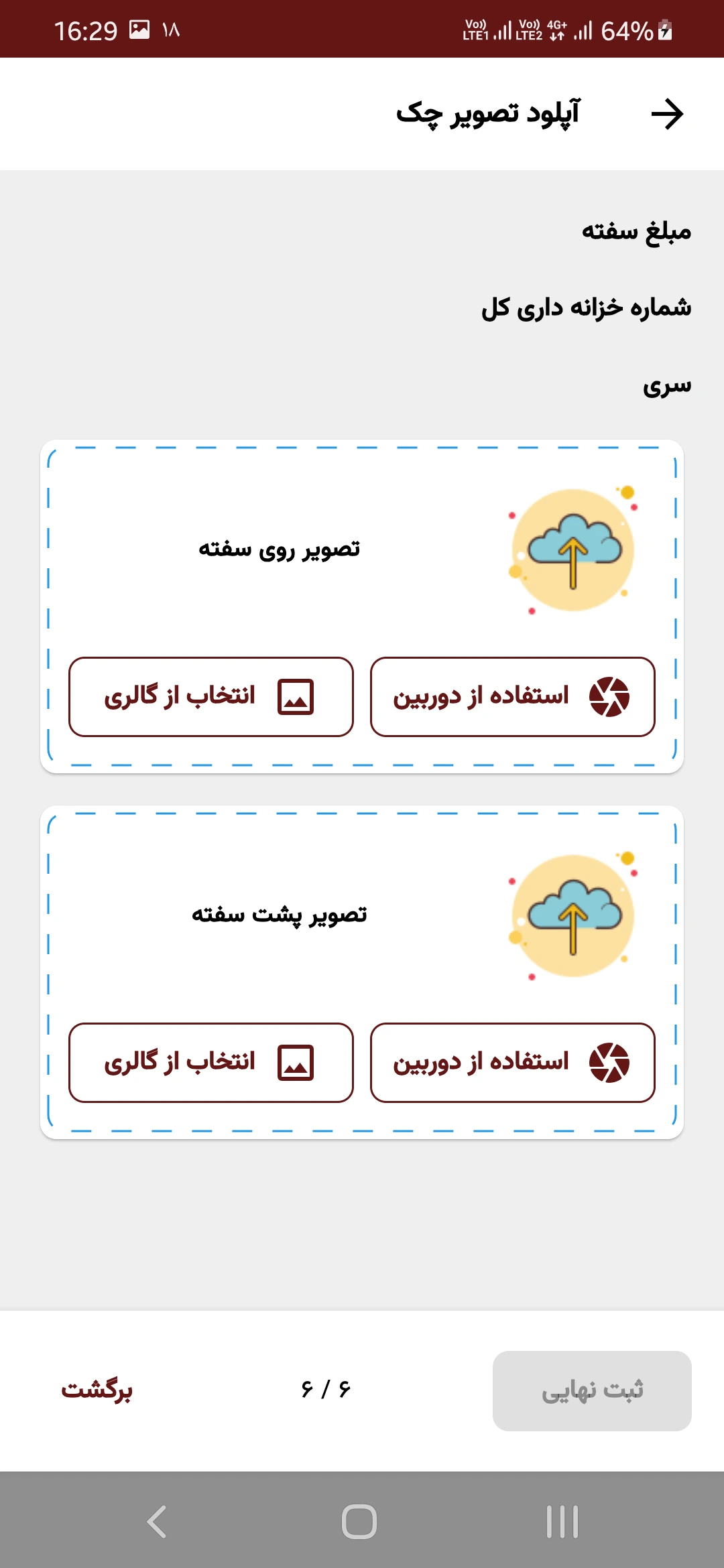 وثیقه گذاری در پانا با سفته کاغذی